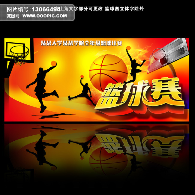 NBA季后赛对阵揭晓